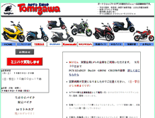 Tablet Screenshot of minibike.tomizawa.com